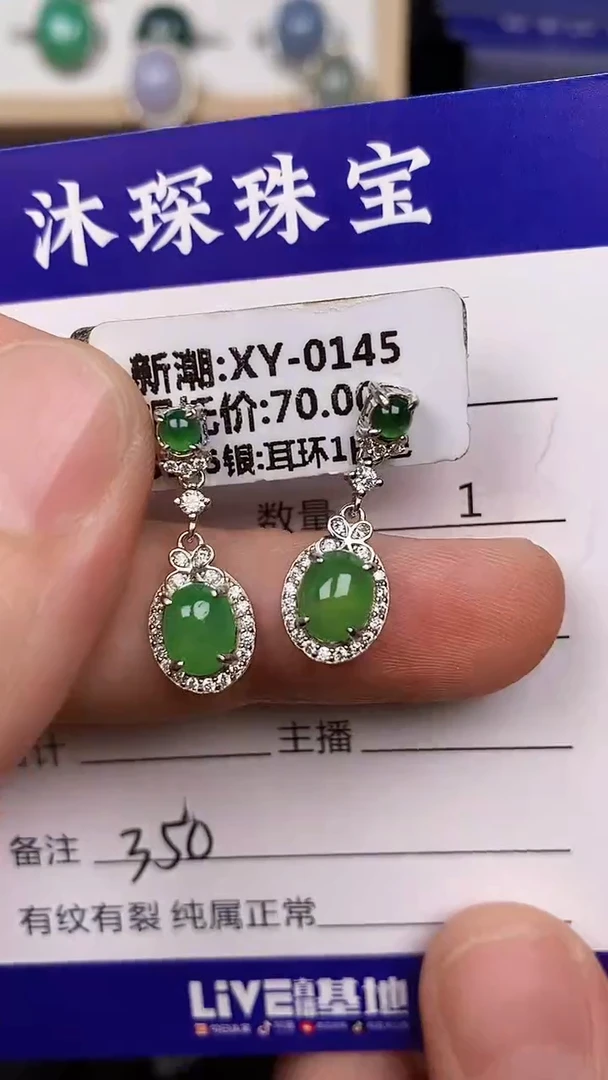 银S925镶嵌戒指翡翠3500