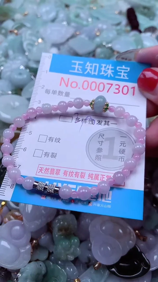 吊坠(不含链)未镶嵌翡翠7301