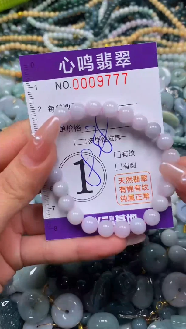 颈饰未镶嵌翡翠闪购009777