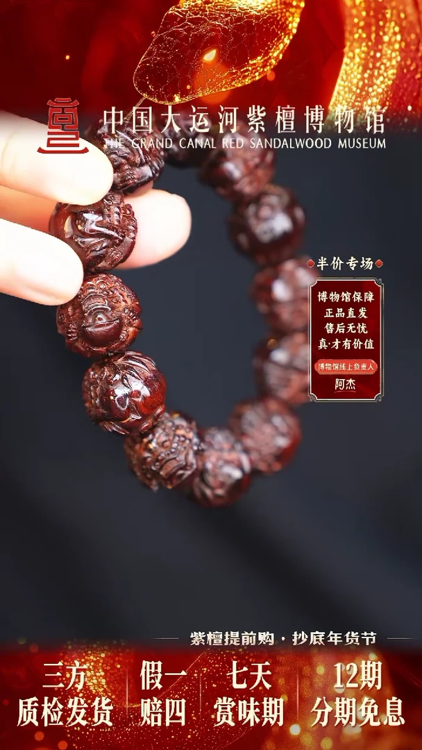 【闪购商品】小叶紫檀手串/手链2.0*12 大师手雕 称心如意