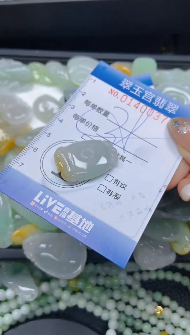 翡翠未镶嵌颈饰闪购0140037