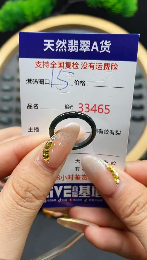 【闪购商品】翡翠戒指未镶嵌天然翡翠戒圈3465
