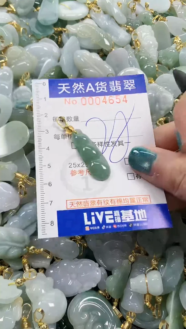 未镶嵌挂件翡翠天然A货翡翠