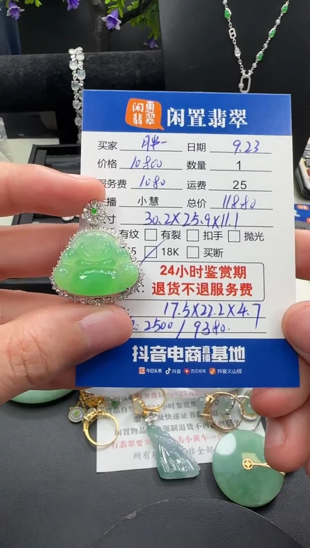 吊坠(不含链)18K金镶嵌翡翠胖****胖翡翠吊坠