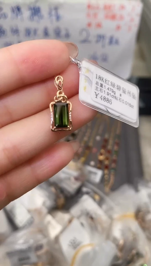 颈饰18K金镶嵌碧玺--专柜--