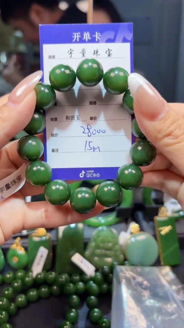【闪购商品】和田玉（碧玉）手串未镶嵌1