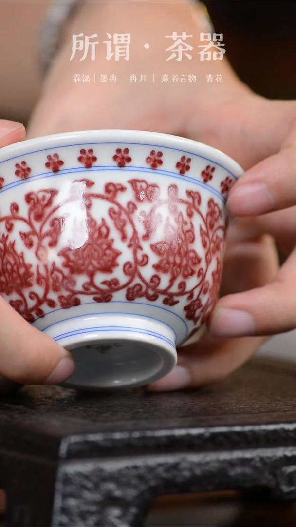 釉里红压手杯压手杯