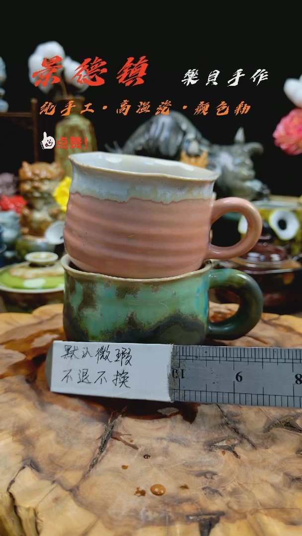 高温颜色釉 窑变 马克杯 微瑕