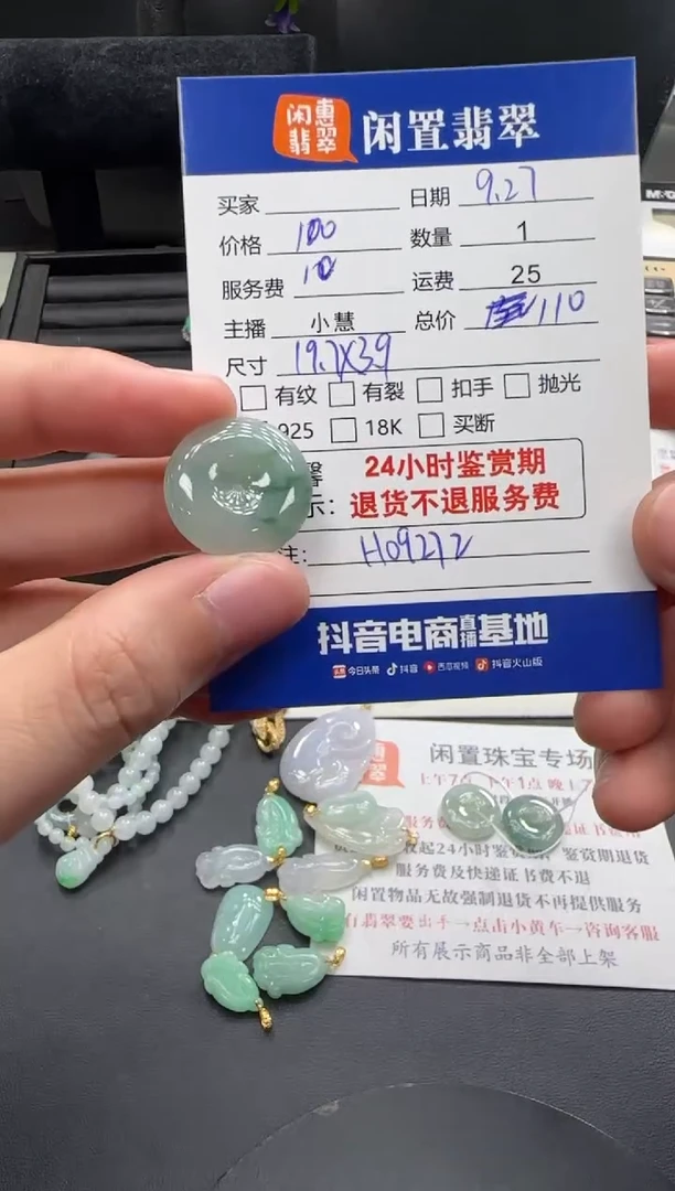 吊坠(不含链)未镶嵌翡翠翡翠吊坠
