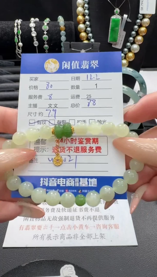 未镶嵌手串和田玉和田玉珠串