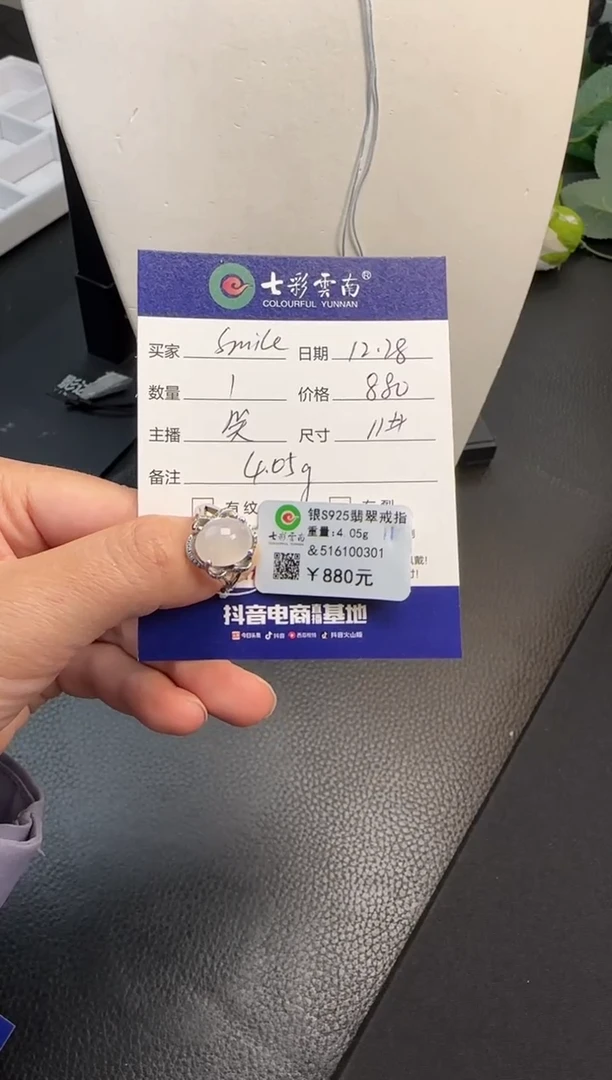 银S925镶嵌戒指翡翠s***e白色