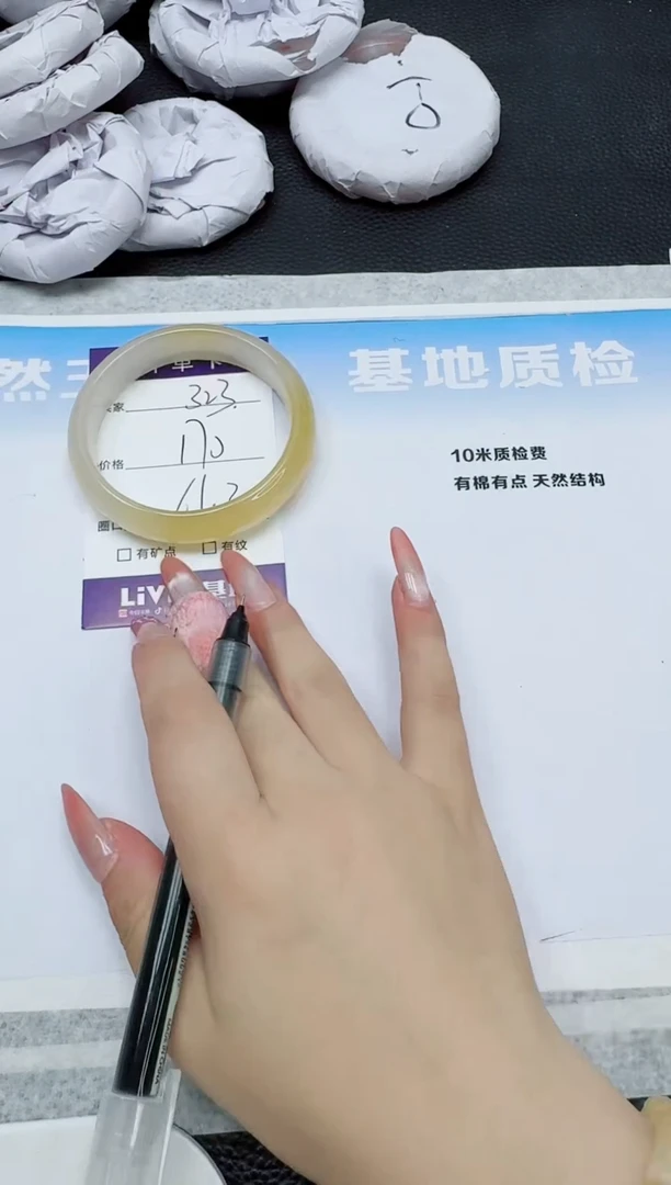 石英质玉手镯未镶嵌323