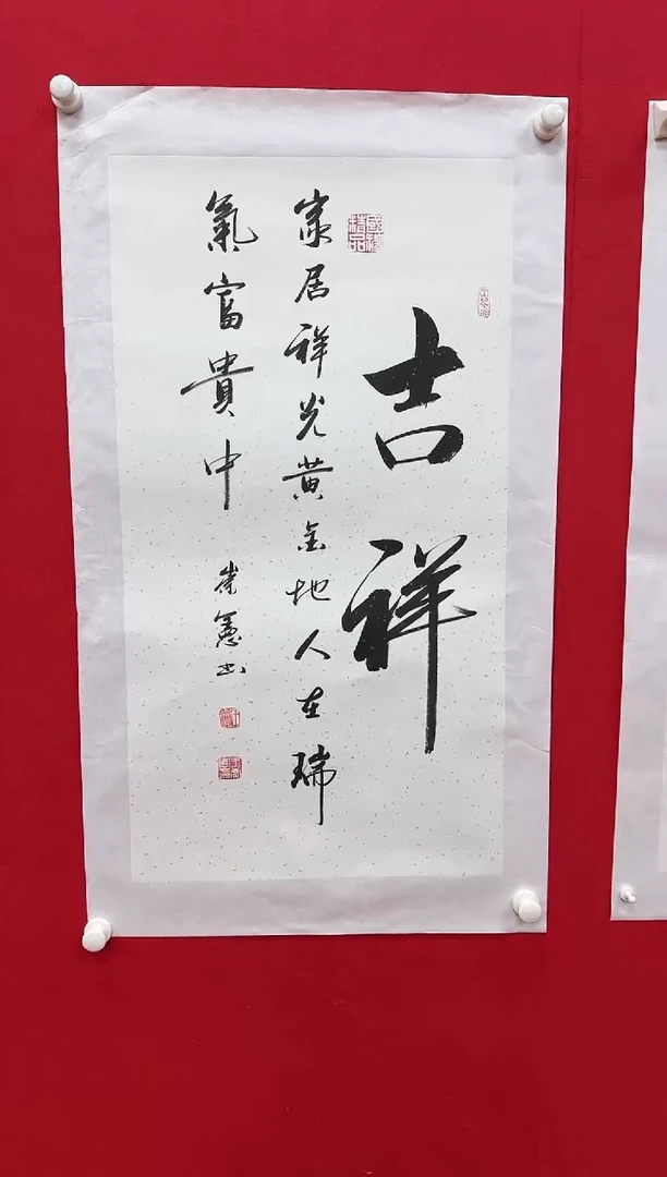 国画Z/天津人美-王崇宪书法作品
