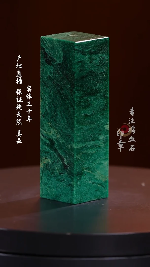 青田石青田绿印章