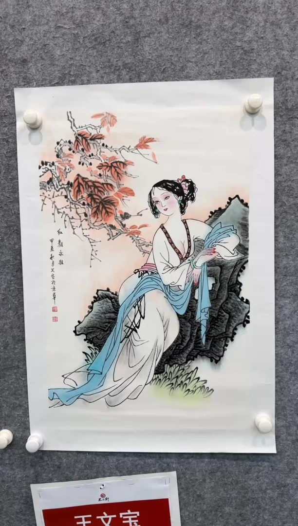 【闪购商品】书法pmb不二轩旗舰店国画WWB7