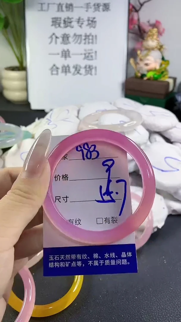 手镯玛瑙/玉髓未镶嵌983