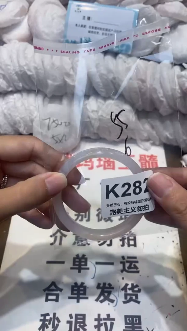 手镯玛瑙/玉髓未镶嵌55