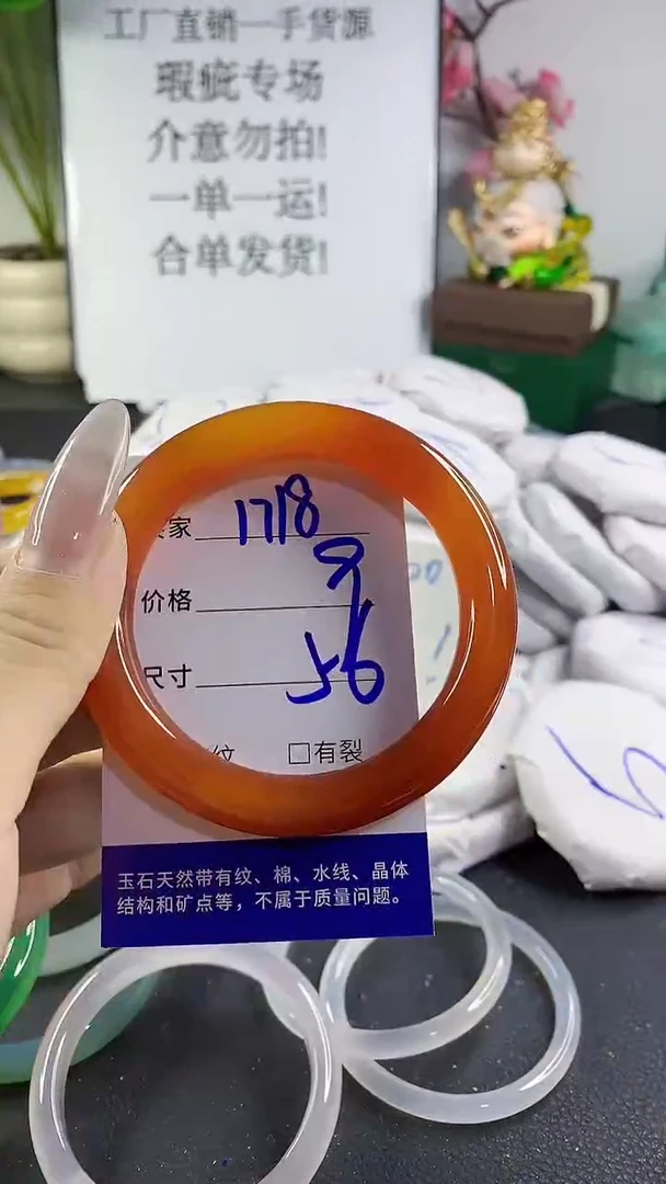 手镯玛瑙/玉髓未镶嵌1718