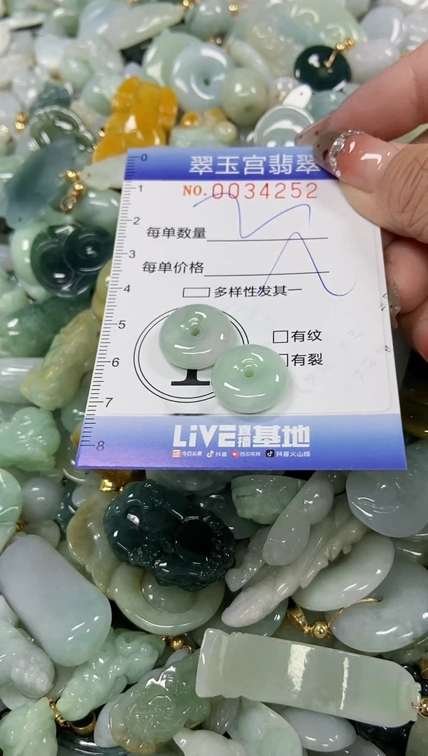 【闪购商品】翡翠颈饰未镶嵌商品0034252