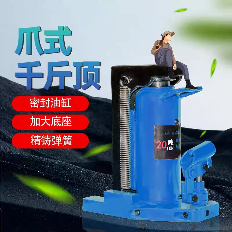 爪式千斤顶5T10T20T30T50T重型号鸭嘴式千斤顶液压立式跨顶千斤顶