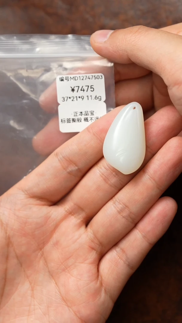 颈饰未镶嵌和田玉吊坠 MD