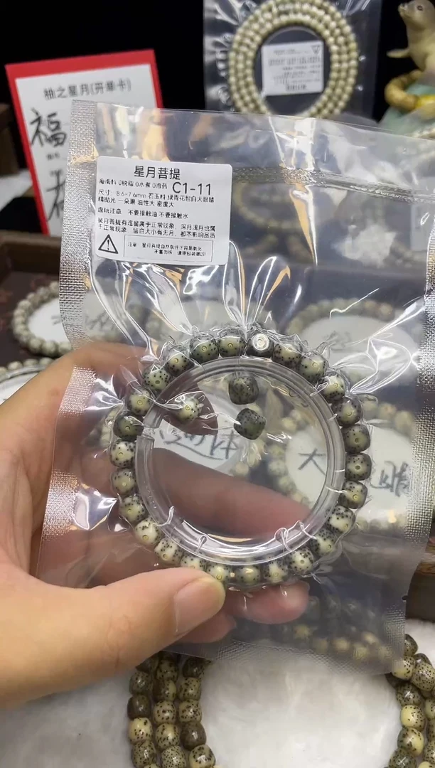 星月菩提手串C1-11 8.6*7.6绿青花包白镶标