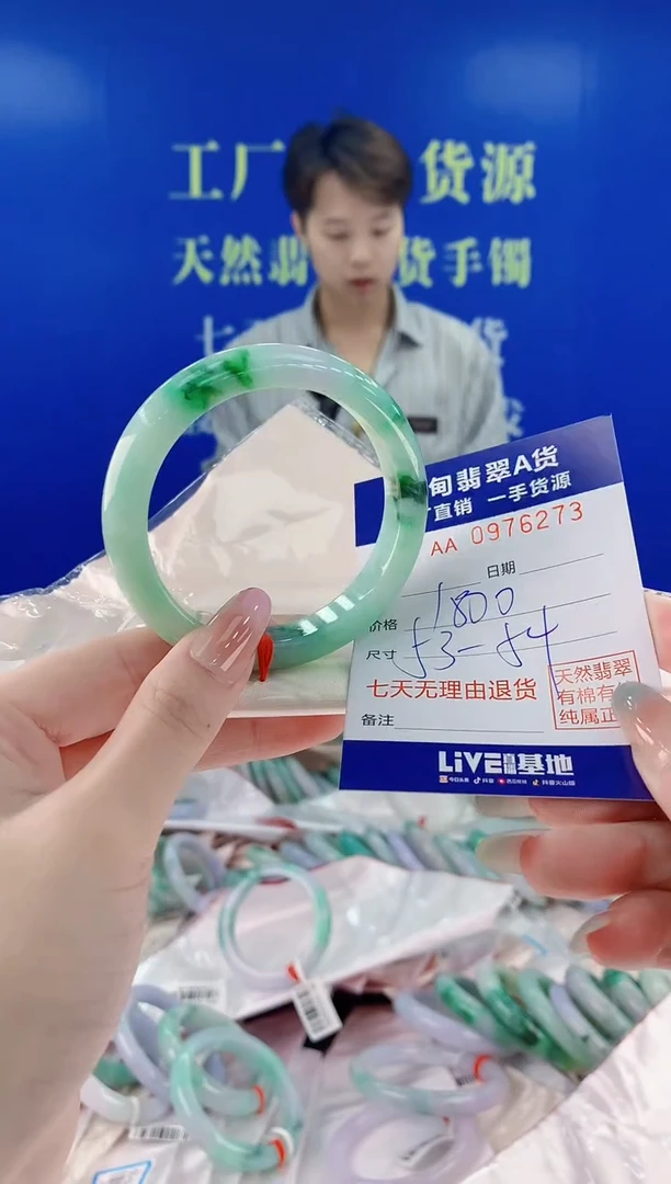 未镶嵌手镯翡翠73