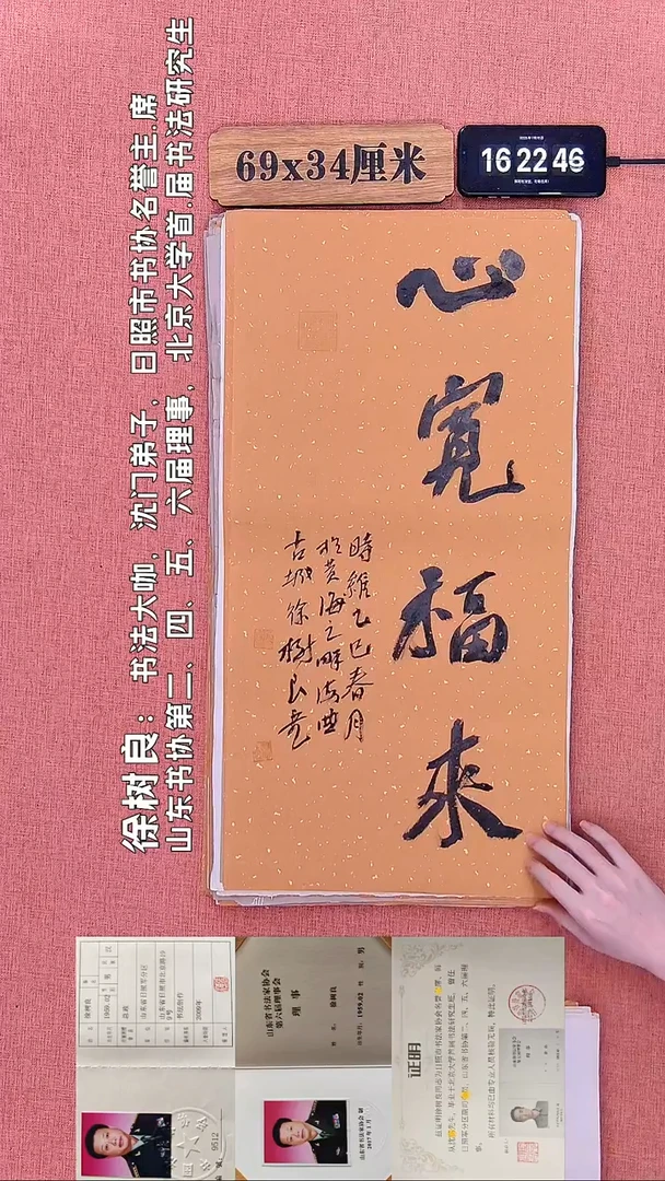 书法757         徐老师书法作品