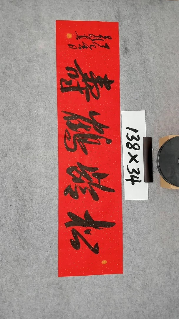 书法吕老师书法作品