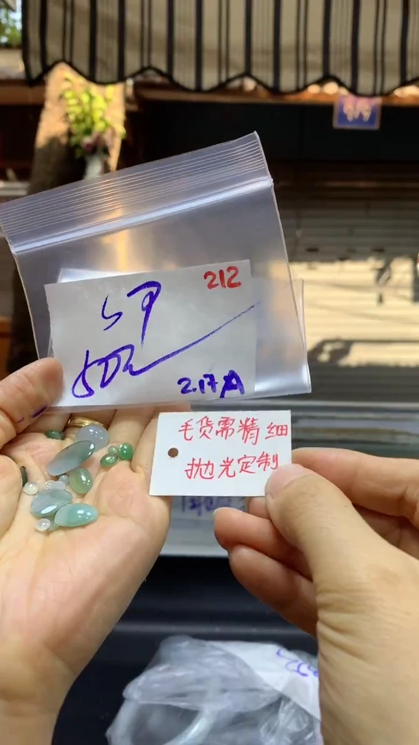 【闪购商品】定制翡翠未镶嵌毛货需精细抛光+ S+戒面+50元