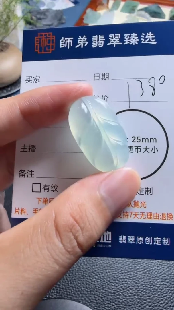 未镶嵌定制翡翠叶子
