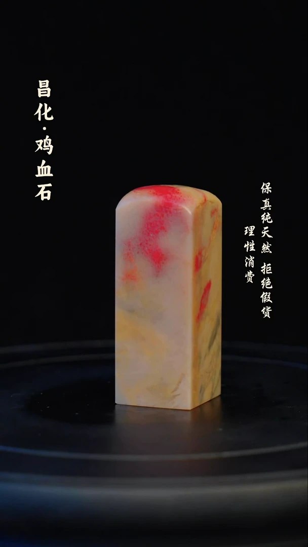 昌化石印石昌化石/青田石/一方纯天然印章石料