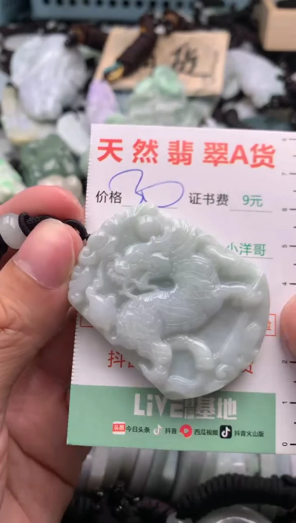 翡翠未镶嵌吊坠(不含链)1