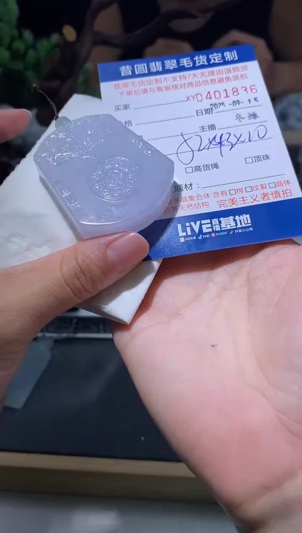 未镶嵌定制翡翠翡翠401836
