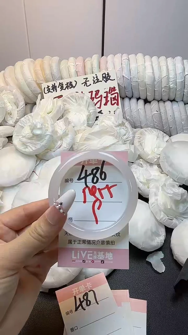 手镯玛瑙/玉髓未镶嵌486