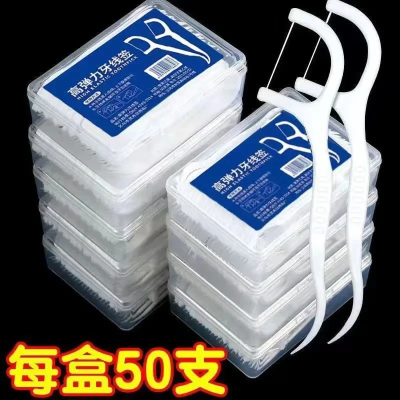 高分子牙线棒超细牙线清洁口腔护理扁线弓形牙签线剔牙棒牙缝刷