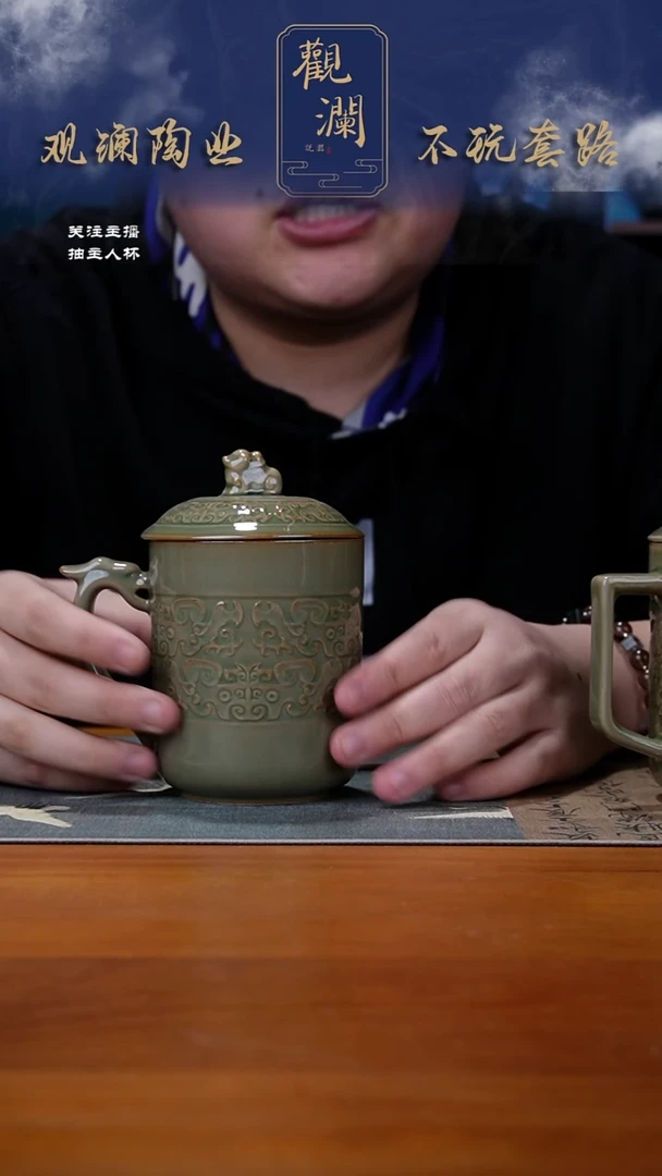 【闪购商品】耀州窑饕餮纹办公杯一个