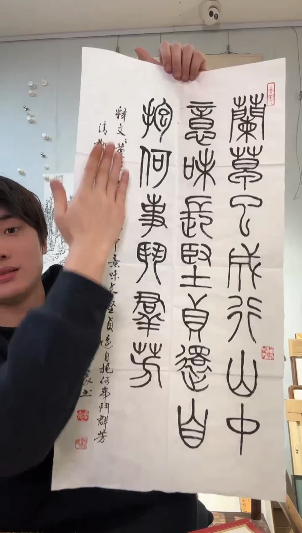 书法鲍老师 2平尺 郑兰花诗