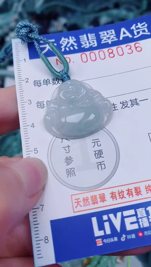 颈饰未镶嵌翡翠00008036