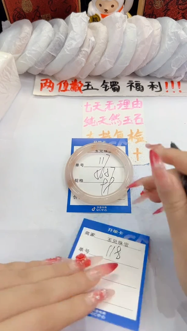 未镶嵌手镯石英质玉117