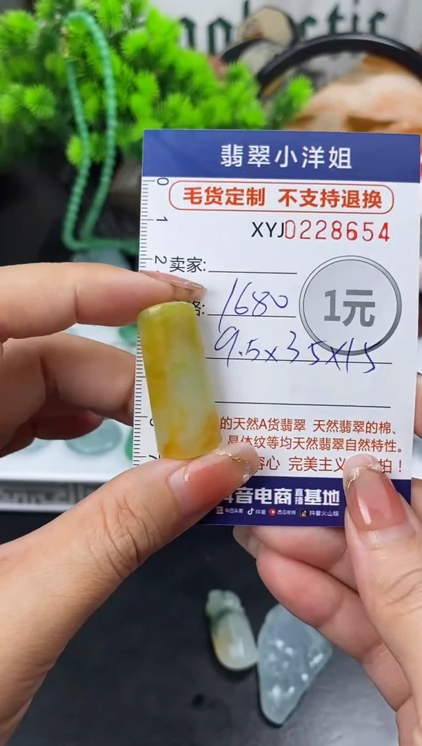 定制翡翠未镶嵌毛货商品不退换/ 8654