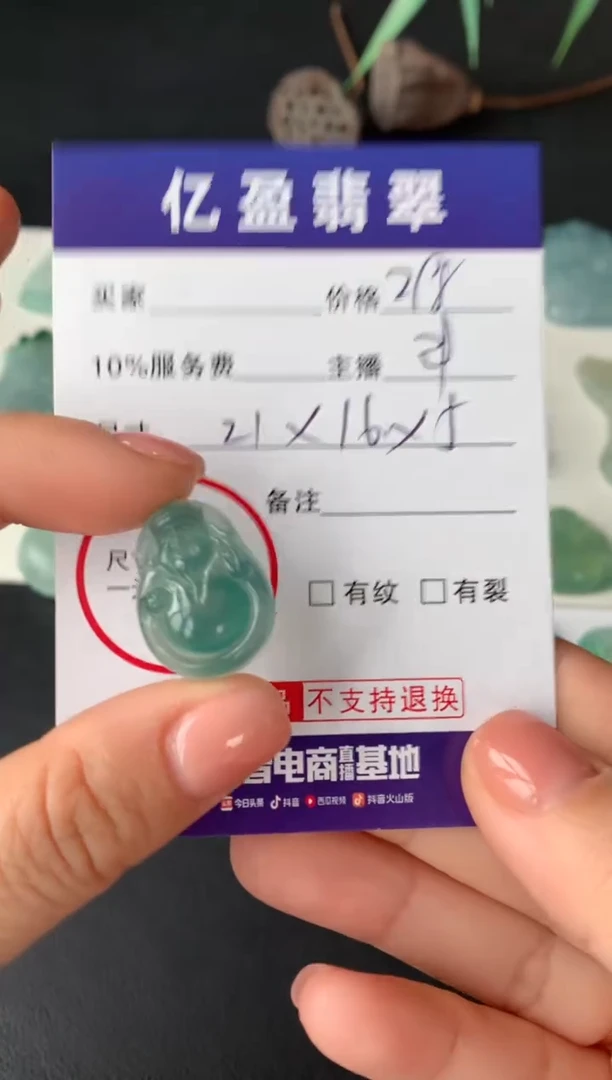 【闪购商品】定制翡翠未镶嵌0112240310