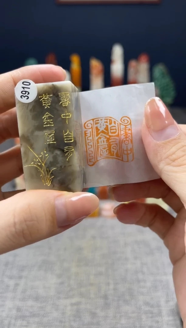 昌化石印石3910