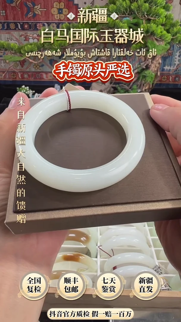 未镶嵌手镯和田玉58