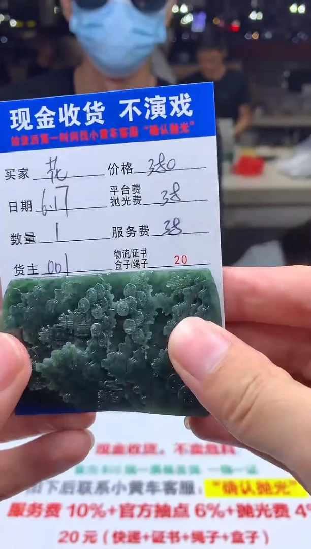 定制翡翠未镶嵌花***$ss6000000078