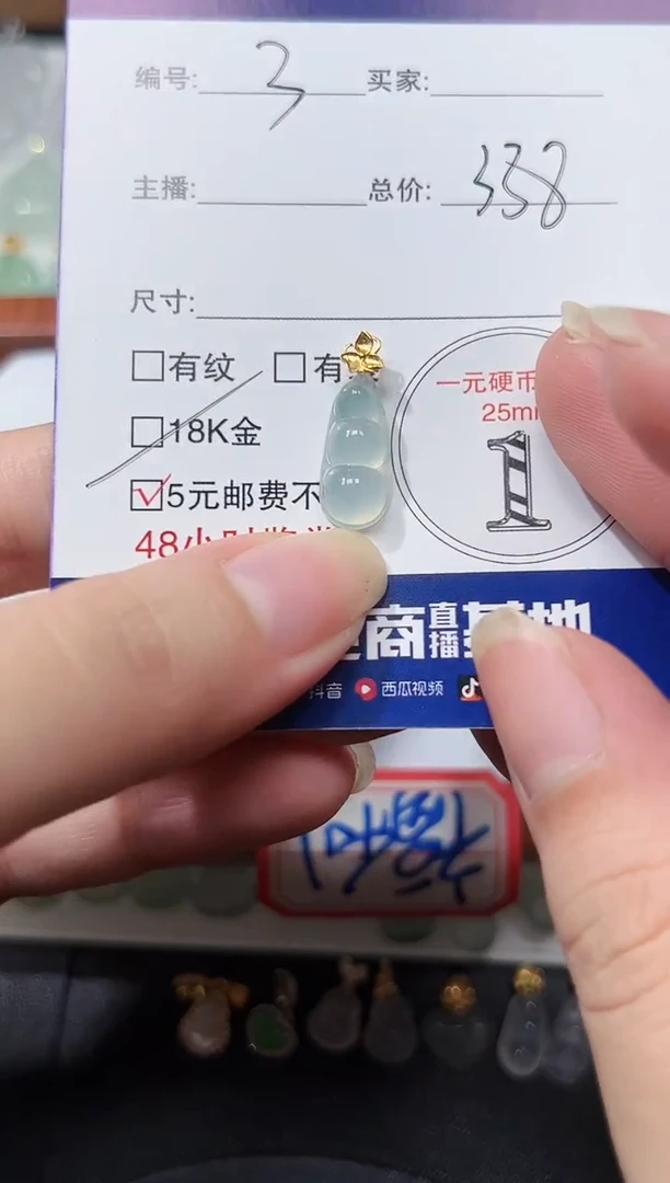 颈饰18K金镶嵌翡翠2豆子