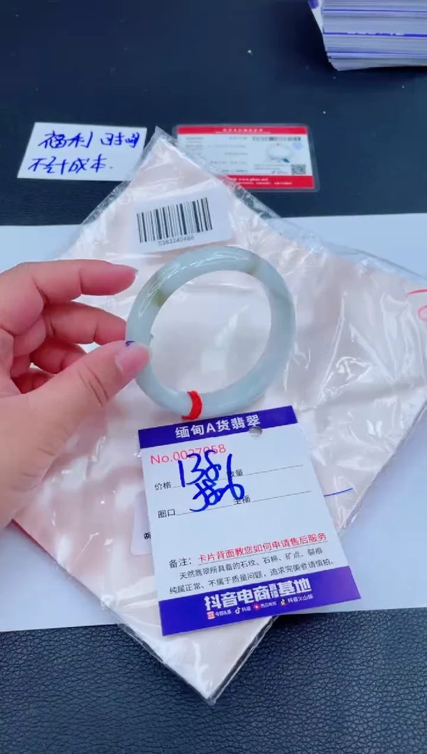 未镶嵌手镯翡翠0