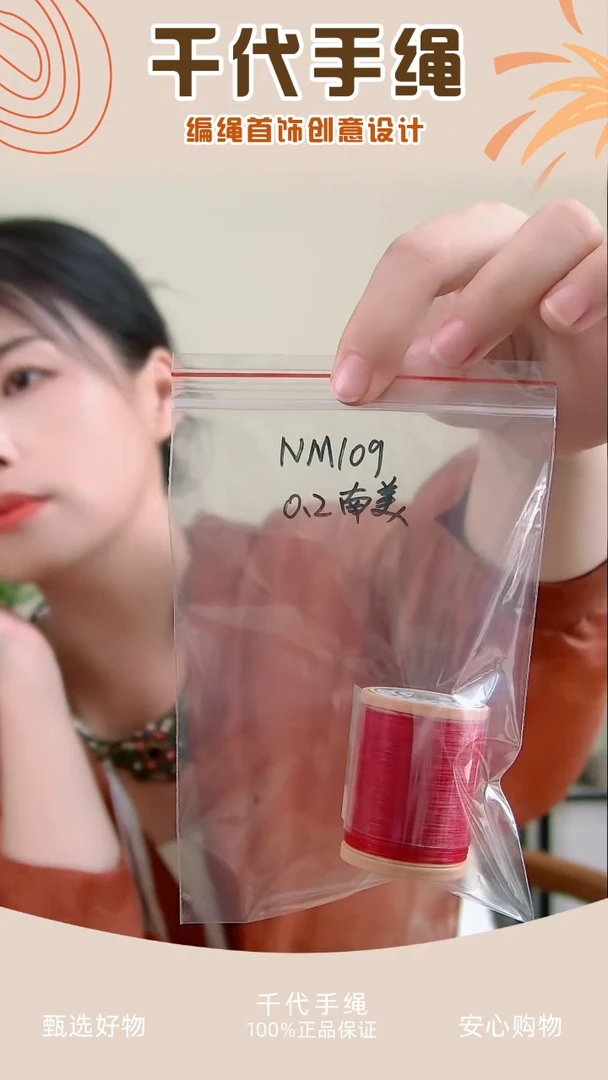 0.2南美圆蜡1卷 千代手绳