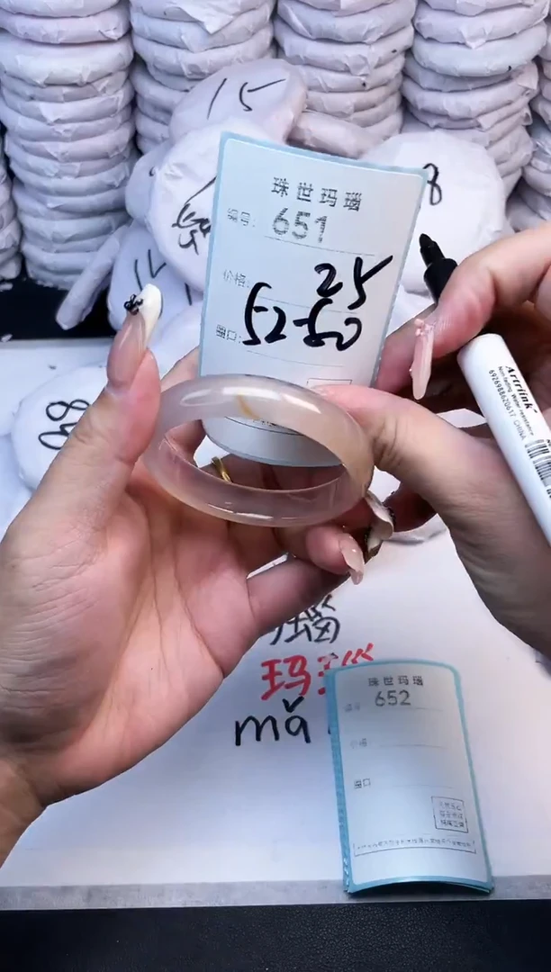 手镯玛瑙/玉髓未镶嵌651