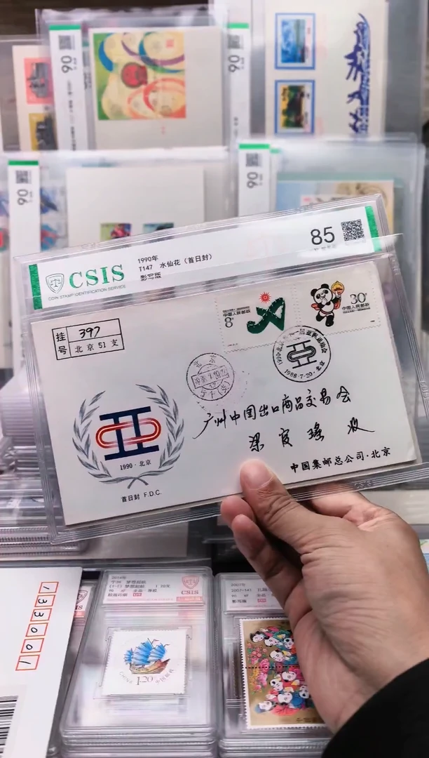 J151亚洲运动会       首日实寄封